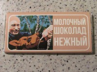 Липецкий завод Roshen выпускает шоколадки с «добрейшим души человеком» Путиным