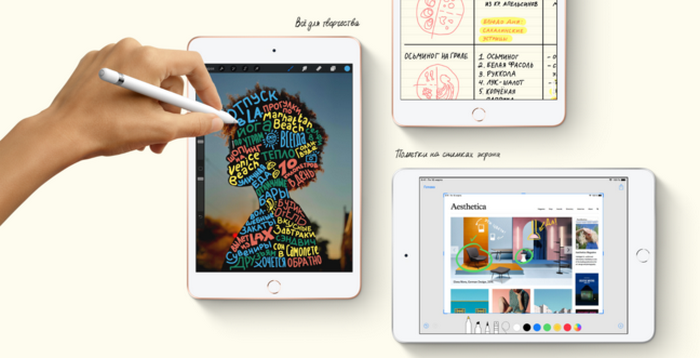 В интернет-магазине Stylus стартовали продажи iPad mini 5