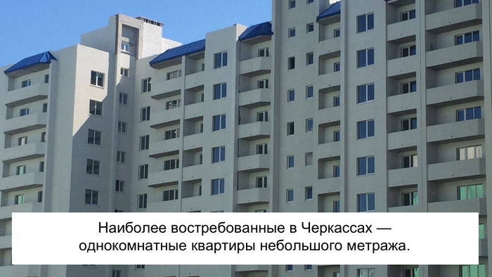 Аренда квартиры в Черкассах: как снять жилье выгодно