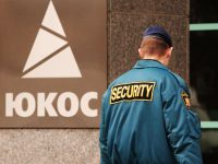 Россия выиграла у ЮКОС дело о выплате 50 млрд
