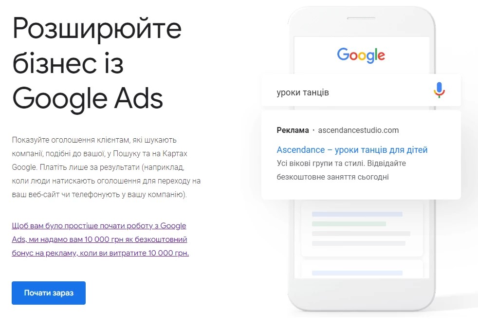 Настройка рекламы Гугл: Успешные рекламные кампании