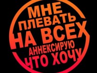В сети смеются над новым логотипом оккупированного Крыма
