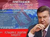 Пока ГПУ не может вызвать Януковича на допрос, он открывает приемную в Донецке