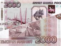 В России появятся банкноты номиналом 200 и 2 000 рублей