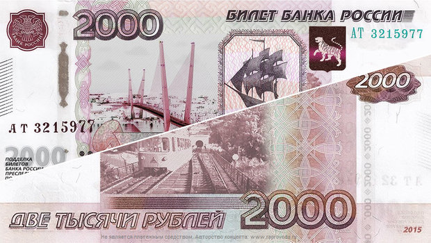 В России появятся банкноты номиналом 200 и 2 000 рублей