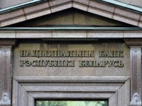 В Беларуси намечается масштабный отток вкладов из банков