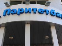Белорусский Paritetbank хочет купить украинский филиал Сбербанка России