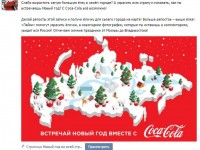 Компания Coca-Cola не может определиьтся: Крым принадлежит Украине или России?