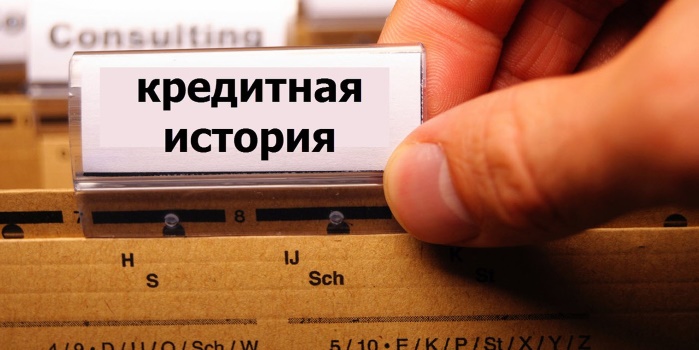 Депутаты Рады не разрешают НБУ создать собственное кредитное бюро