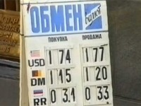 Доллар по 1,77 гривен в Харькове.  В 1996 году было не все так плохо (видео)