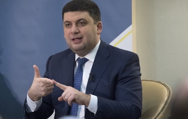 Гройсман рассказал, как обеспечить стойкое развитие экономики Украины