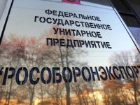 Из-за оккупации Донбасса в США запретили сотрудничество с Рособоронэкспортом