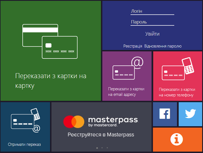 Компания Mastercard запустила сервис онлайн-переводов в Украине