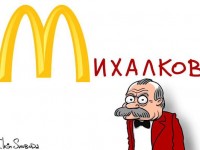 Михалков хочет открыть свой McDonald’s. На “Едим дома!” просят у Путина 1 миллиард рублей