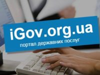 На получение биометрического паспорта украинцы могут записаться онлайн с помощью iGov