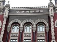 Национальный банк Украины повысил процентные ставки впервые с марта 2015 года