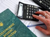 Действующий Налоговый Кодекс Украины / Податковий кодекс України 2021-2022: скачать и посмотреть онлайн на русском и украинском