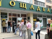 Ощадбанк получил в НБУ 3 млрд грн для кредитования крупных клиентов