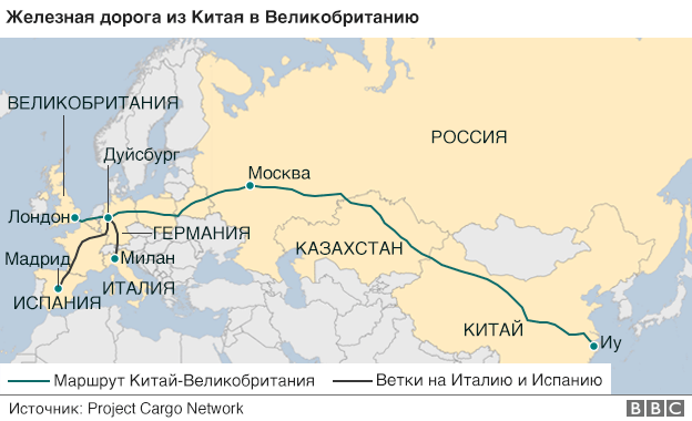 Первый товарный поезд из Китая прибыл в Британию