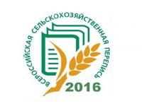 Правительство России начало сельскохозяйственную перепись