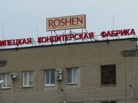 Roshen массово увольняет сотрудников на Липецкой фабрике