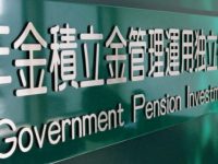 Самый крупный в мире пенсионный фонд показал квартальный прирост в $92 млрд
