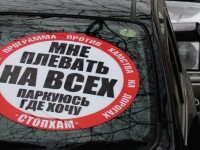 В России официально ликвидировали общественное движение “Стоп Хам”