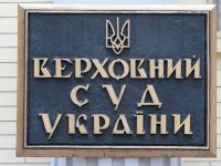 С 15 декабря в Украине начал работу новый Верховный Суд