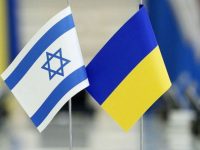Украина и Израиль подписали предварительное соглашение о либерализации рынков промышленных товаров