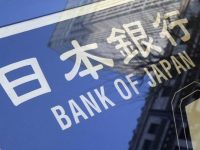 В Центральном банке Японии процентная ставка осталась на отрицательном уровне