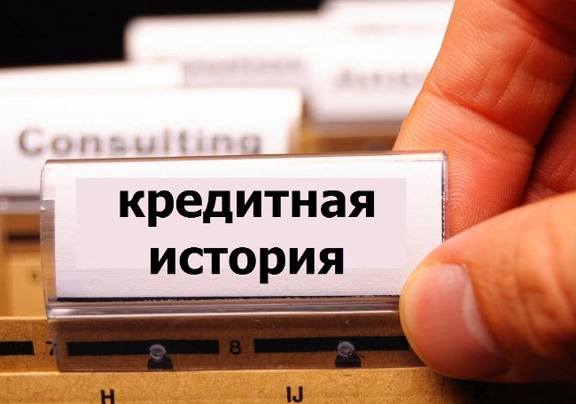 В Украине будут требовать кредитные справки при трудоустройстве
