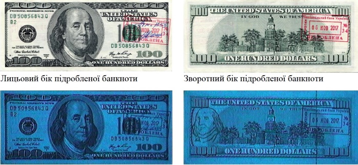 В Украину ввезли искусно подделанные 100-долларовые банкноты