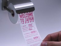 В японских общественных туалетах появились салфетки для смартфонов