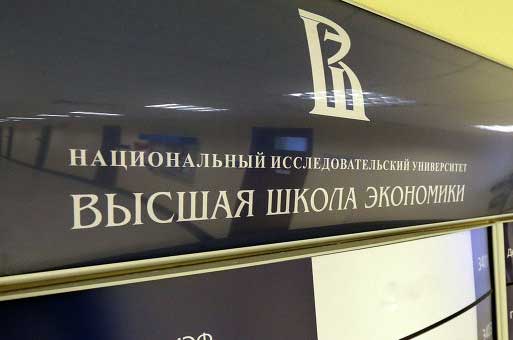 Высшая школа экономики: отток капитала из России составил около 110 миллиардов долларов